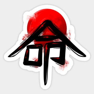 Black Japanese Kanji - Life Sticker